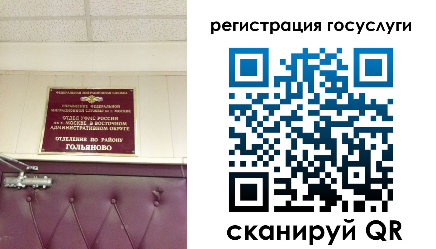 прописка в Сургуте