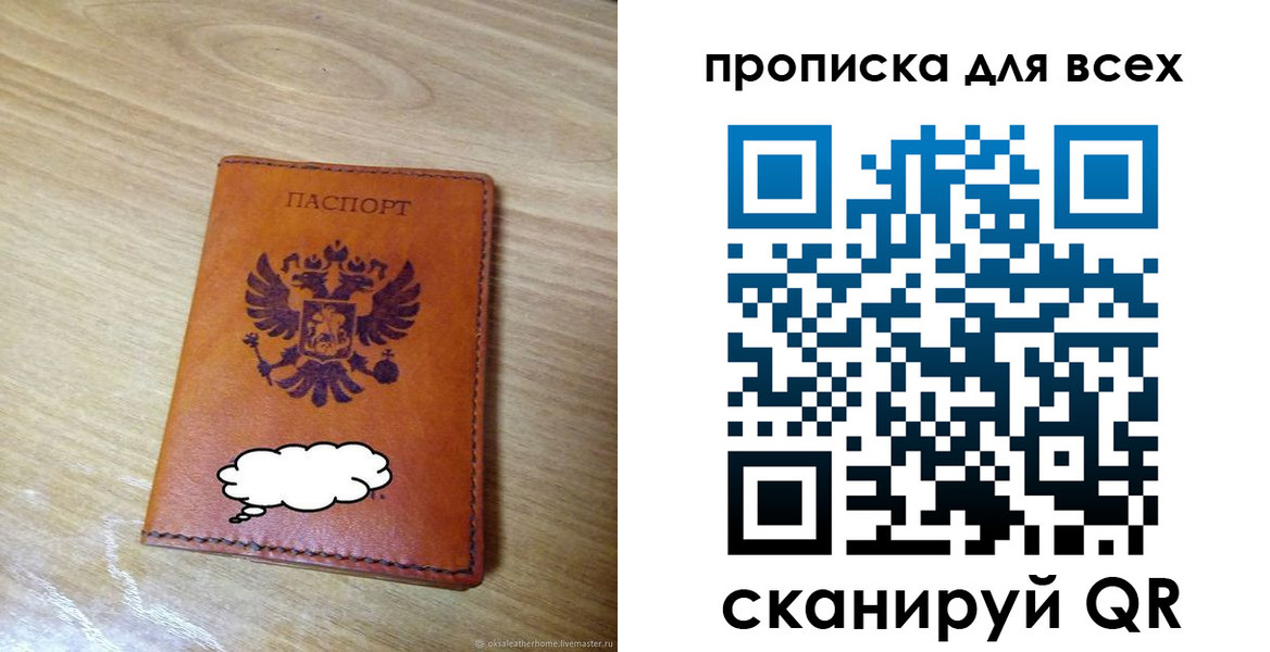прописка регистрация в Сургуте