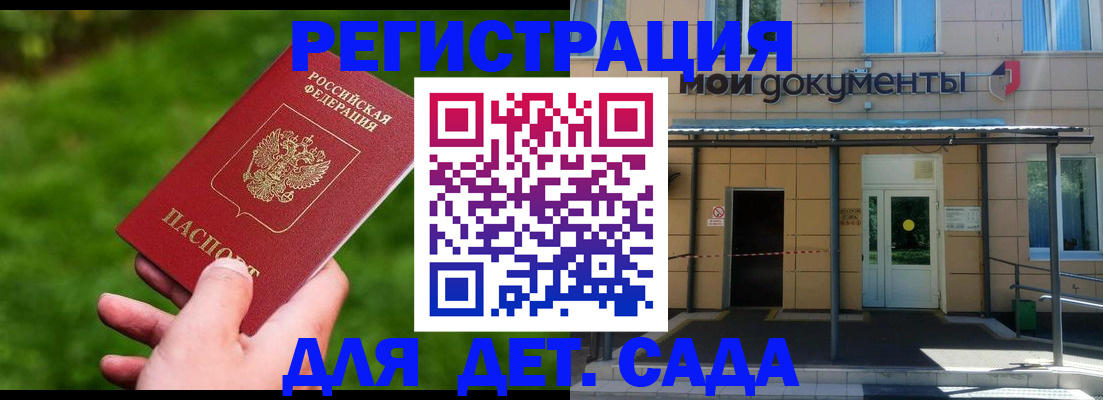 прописка в Сургуте