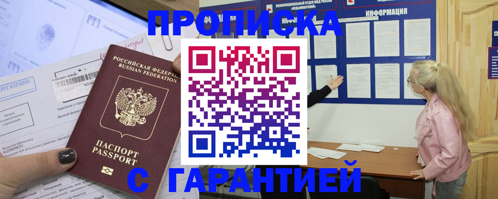 пропишу в квартире в Сургуте