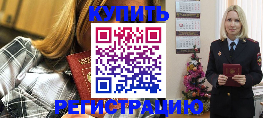 временная регистрация в Сургуте