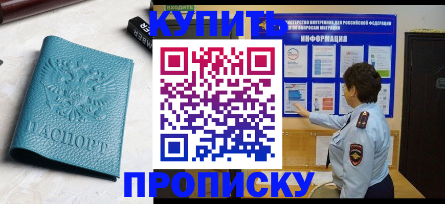 временная регистрация в квартире в Сургуте