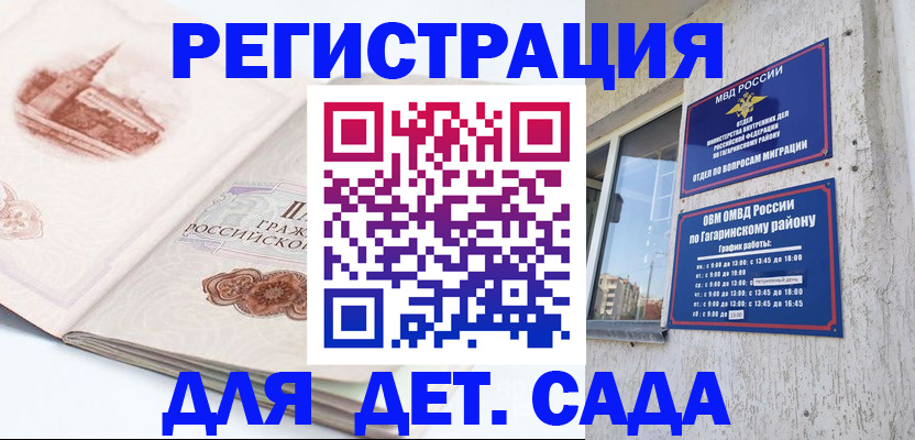 прописка законно в Сургуте