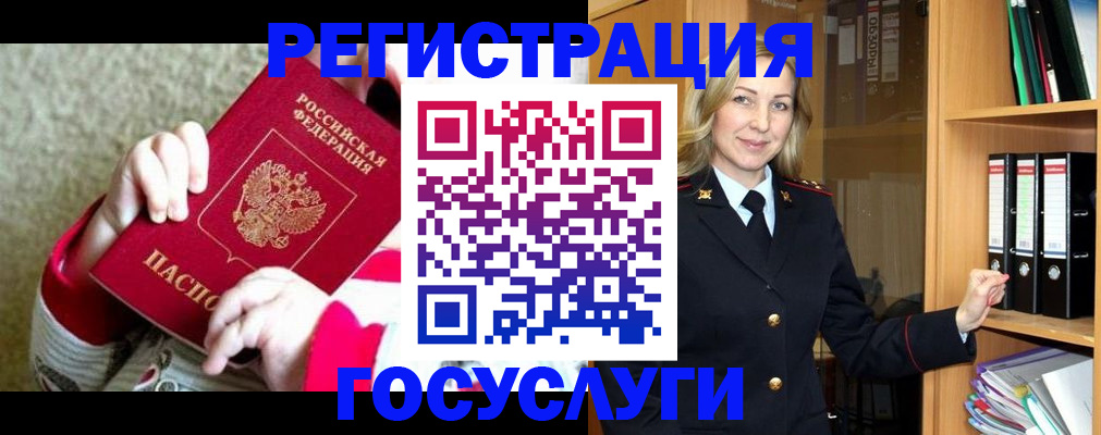 временная регистрация гарантия в Сургуте