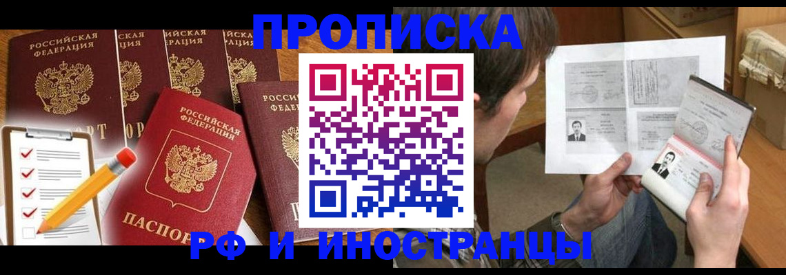 временная регистрация поиск в Сургуте